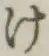 文字け