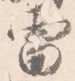 雷 위치 확인됨