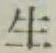 글자 生