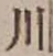 文字 川