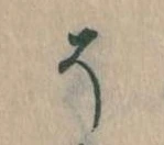 そ 위치 확인됨