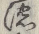 濃 위치 확인됨