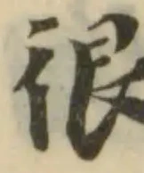 很 위치 확인됨