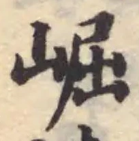 崛の位置