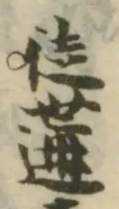 Located 竇