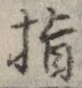 已定位指
