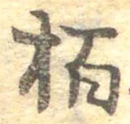 柏 위치 확인됨