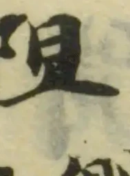 阻 위치 확인됨