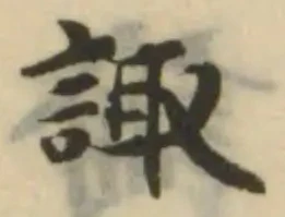 位置定マレル諏