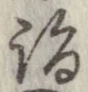 詣 위치 확인됨