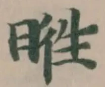 𣇭 위치 확인됨