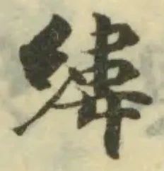 Located 緯