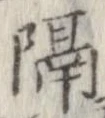 隔 위치 확인됨