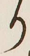 “り”字