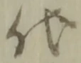 代 위치 확인됨