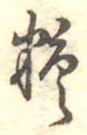 糖 위치 확인됨