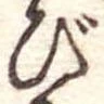 び 위치 확인됨