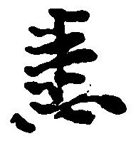 悉 위치 확인됨