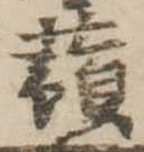 蕷 위치 확인됨