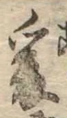 爰 위치 확인됨
