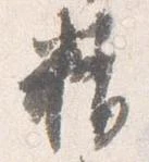 精 위치 확인됨
