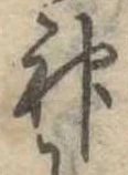 神 위치 확인됨