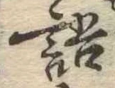 語 위치 확인됨
