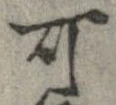 位置 確認된 可