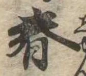 春 위치 확인됨