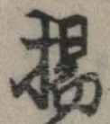揚 위치 확인됨
