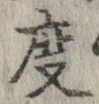 位置 確認된 度