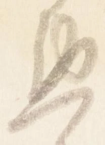 位置 確認된 懃
