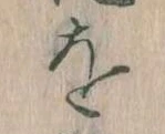 位置定マレルを