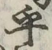 乎 위치 확인됨