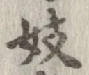 妓 위치 확인됨