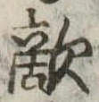 敵 위치 확인됨