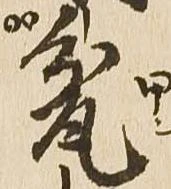 盆 위치 확인됨