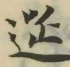 唌の位置