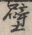 壁 위치 확인됨