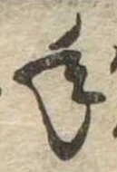 年 위치 확인됨