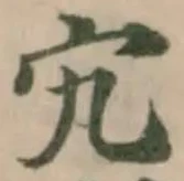 宄 위치 확인됨