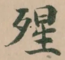 𣨾 위치 확인됨