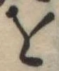 𛄜 위치 확인됨