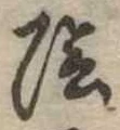 陰 위치 확인됨