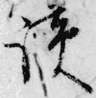 位置 確認된 読