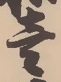 壱 위치 확인됨