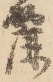 麗 위치 확인됨
