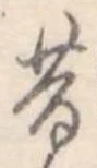 昔 위치 확인됨