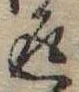 返 위치 확인됨
