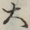 大 위치 확인됨